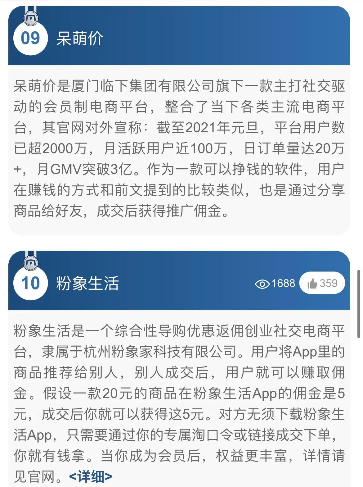 手机赚钱app有哪些（手机十大赚钱软件）