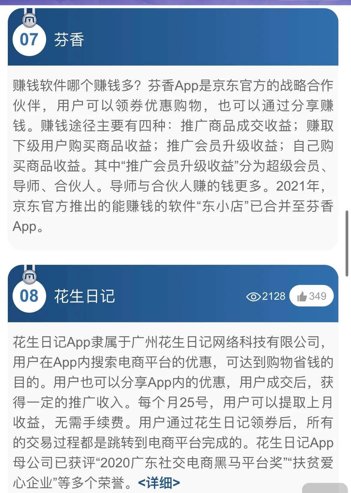 手机赚钱app有哪些（手机十大赚钱软件）