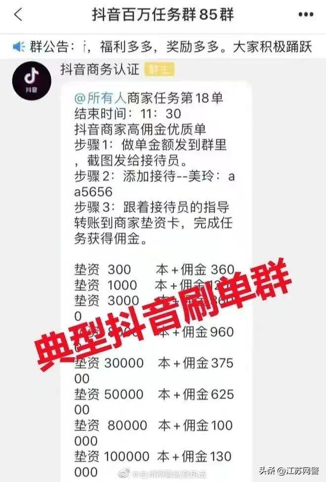 手机赚钱一天挣200元（小心诈骗）