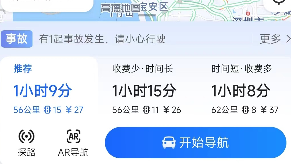 顺风车需要付高速费吗（需要和司机协商）