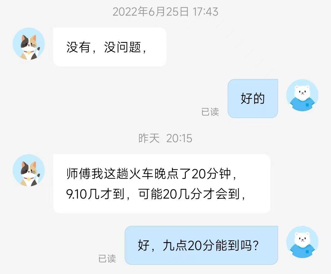 顺风车需要付高速费吗（需要和司机协商）