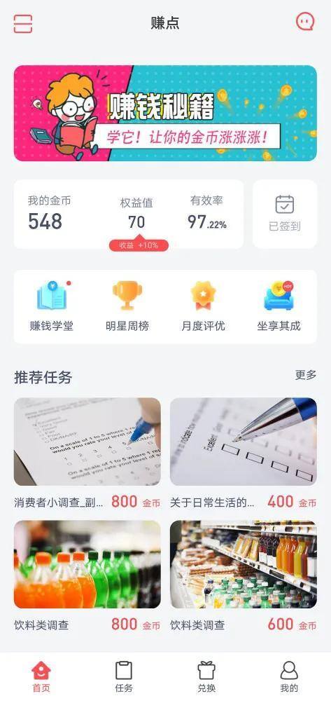 填问卷调查赚钱的app（2016年玩到现在）