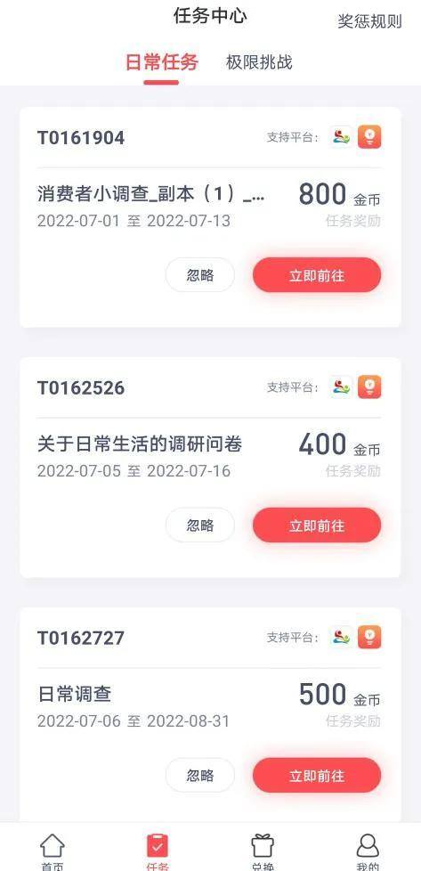 填问卷调查赚钱的app（2016年玩到现在）
