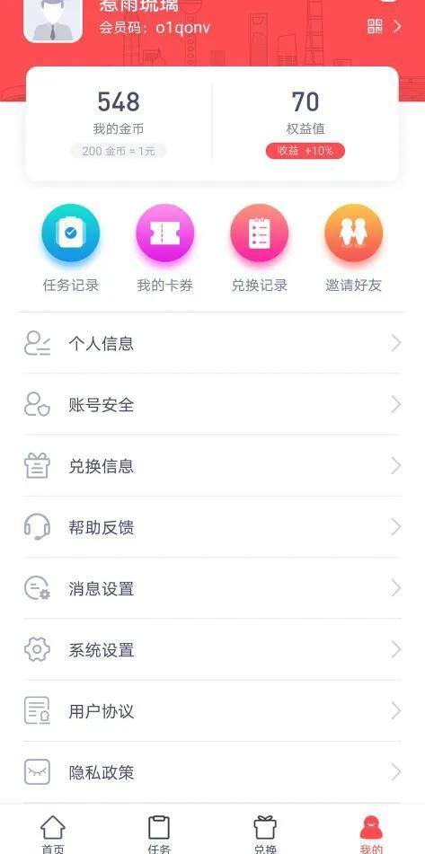 填问卷调查赚钱的app（2016年玩到现在）