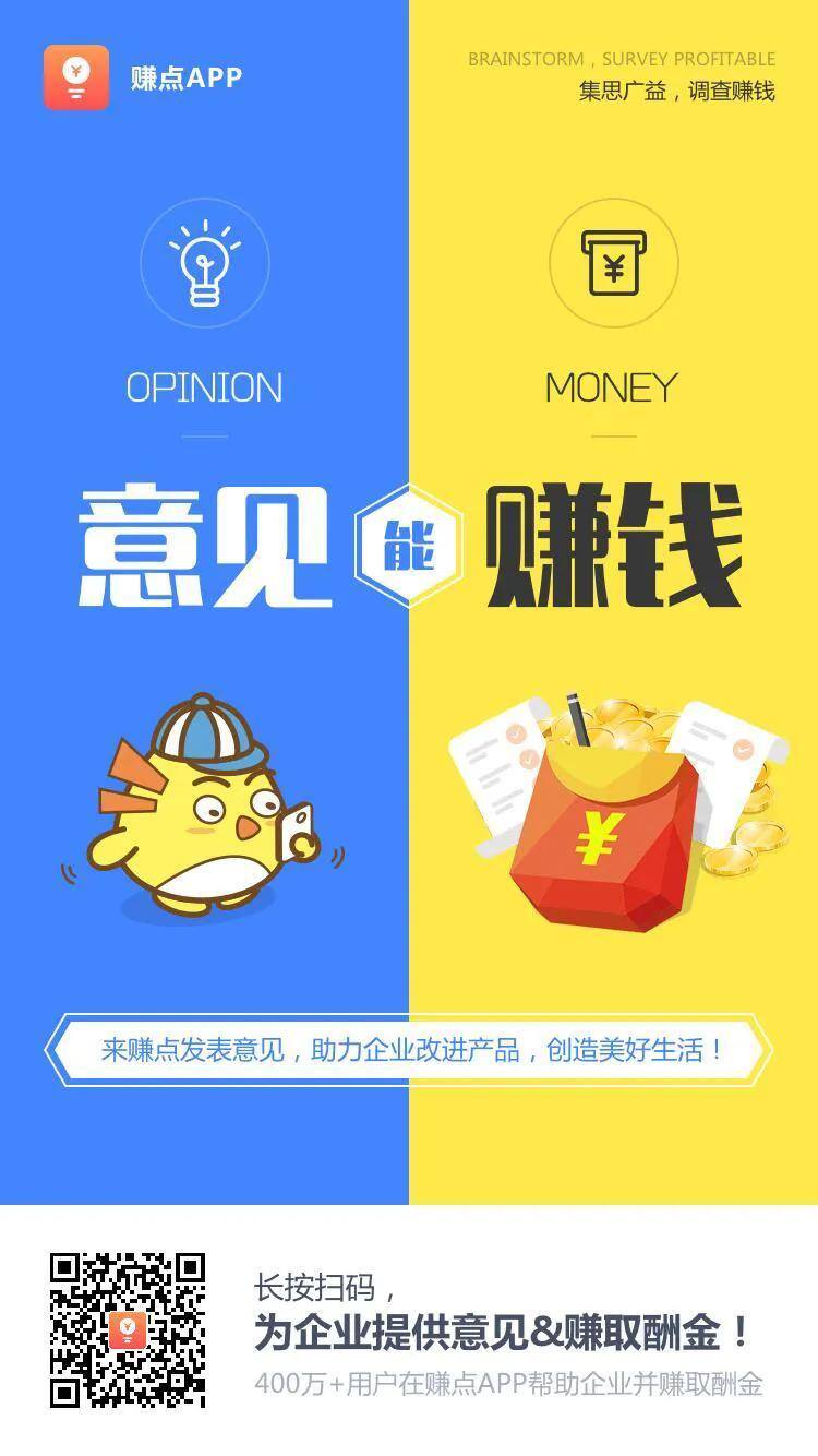 填问卷调查赚钱的app（2016年玩到现在）