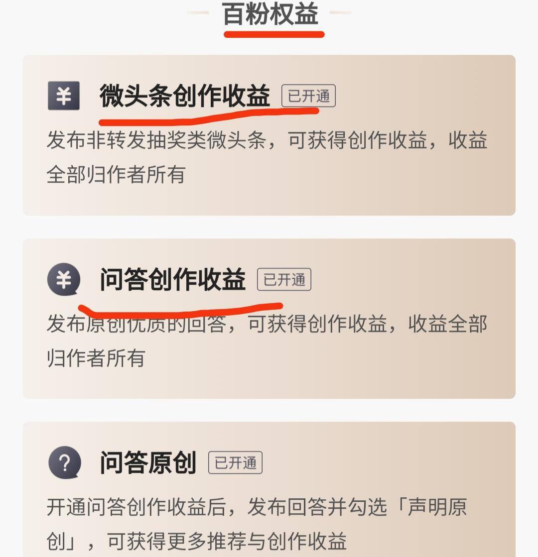 普通人头条号怎么赚钱（比刷金币收入高几百倍）