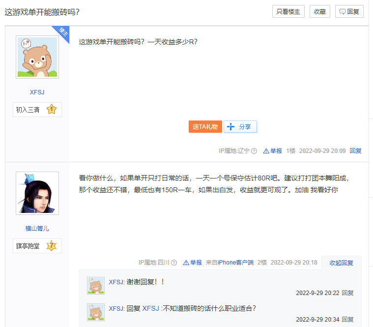 玩什么游戏可以一天挣200（真实搬砖经历）