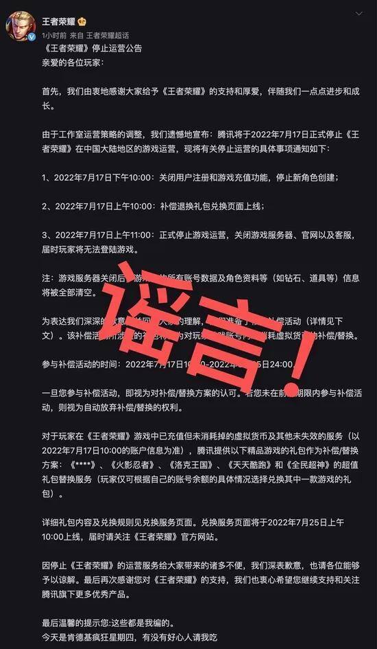 王者荣耀一年赚多少钱（全球收入最高手游）