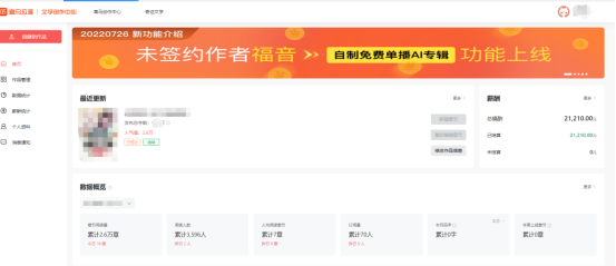 网络小说怎么挣钱（2个月赚了5w的经历）