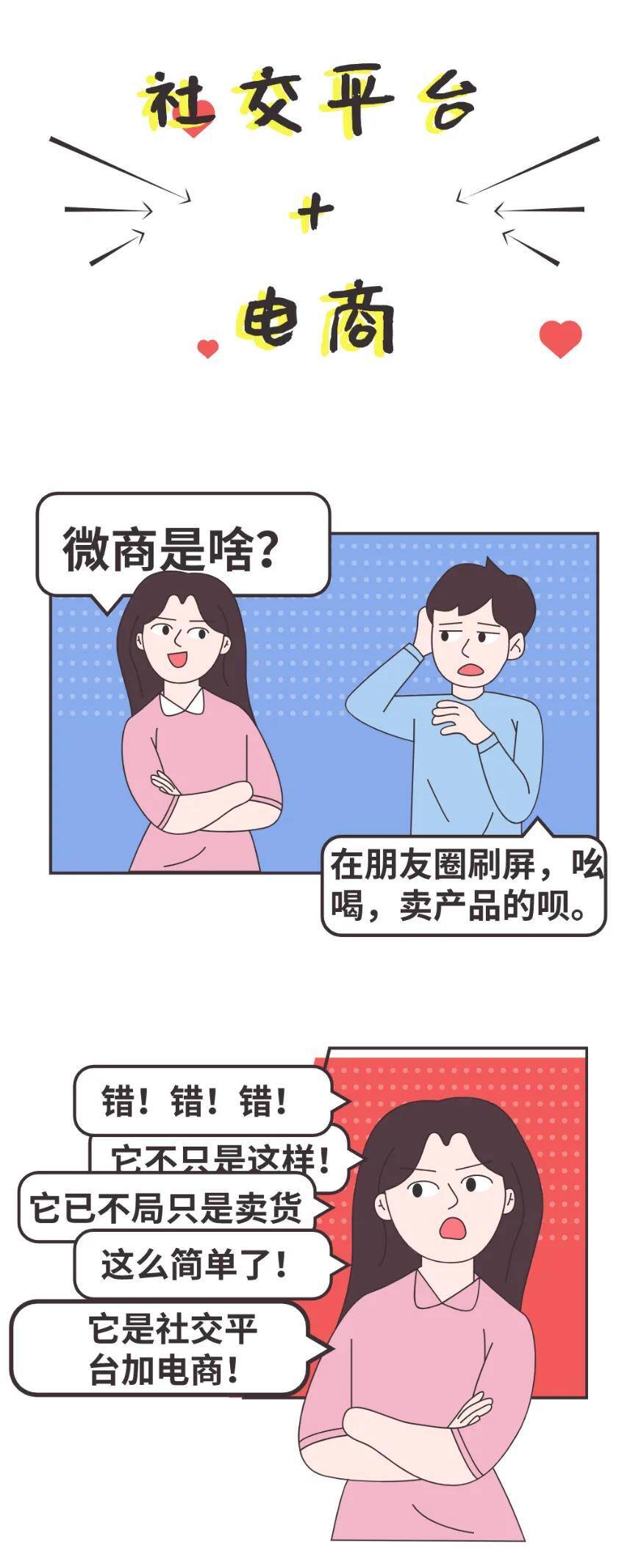 微商是干什么的（一文说透微商的底层逻辑）