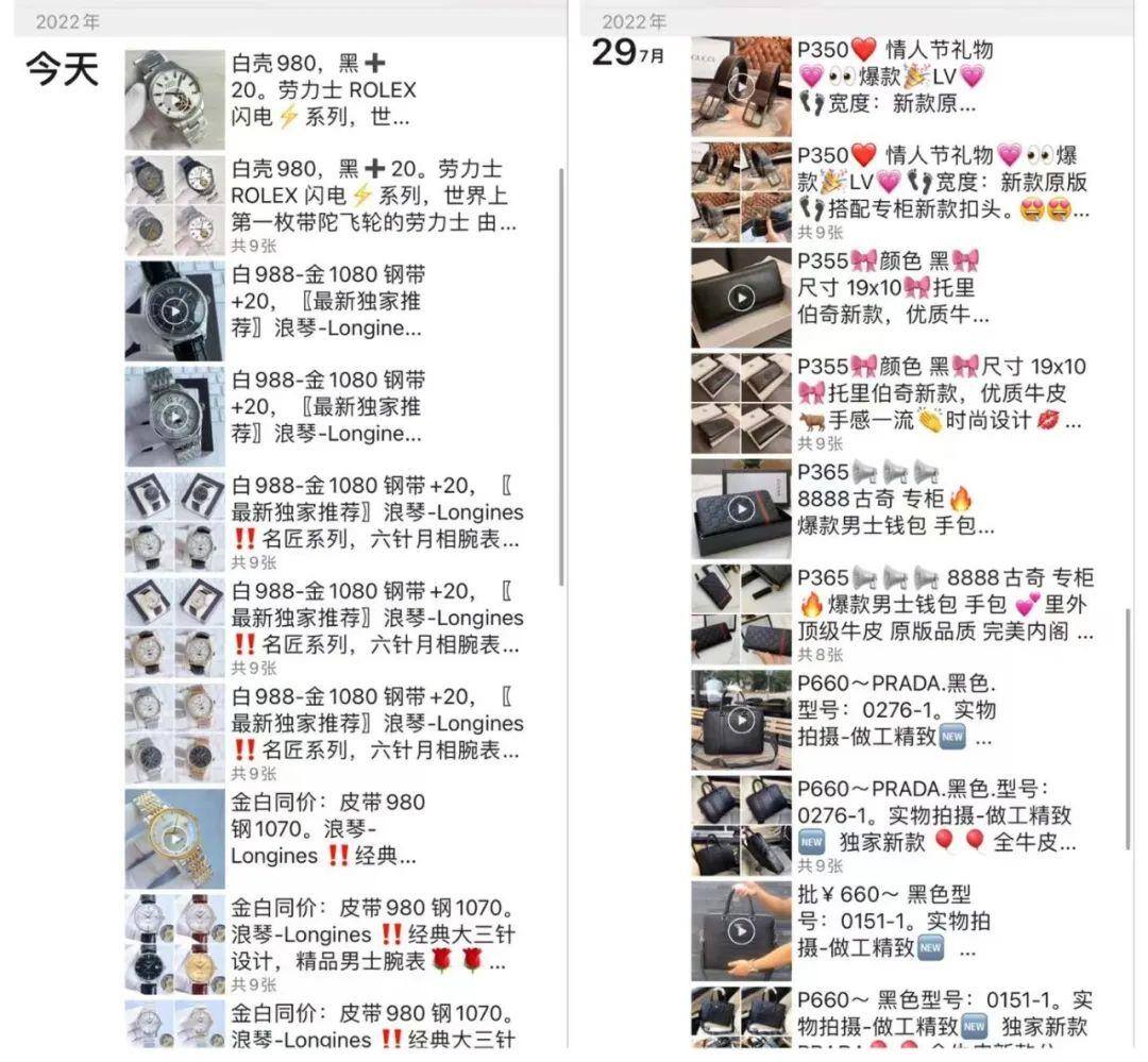 微商应该怎么营销（微信整顿朋友圈后怎么做）