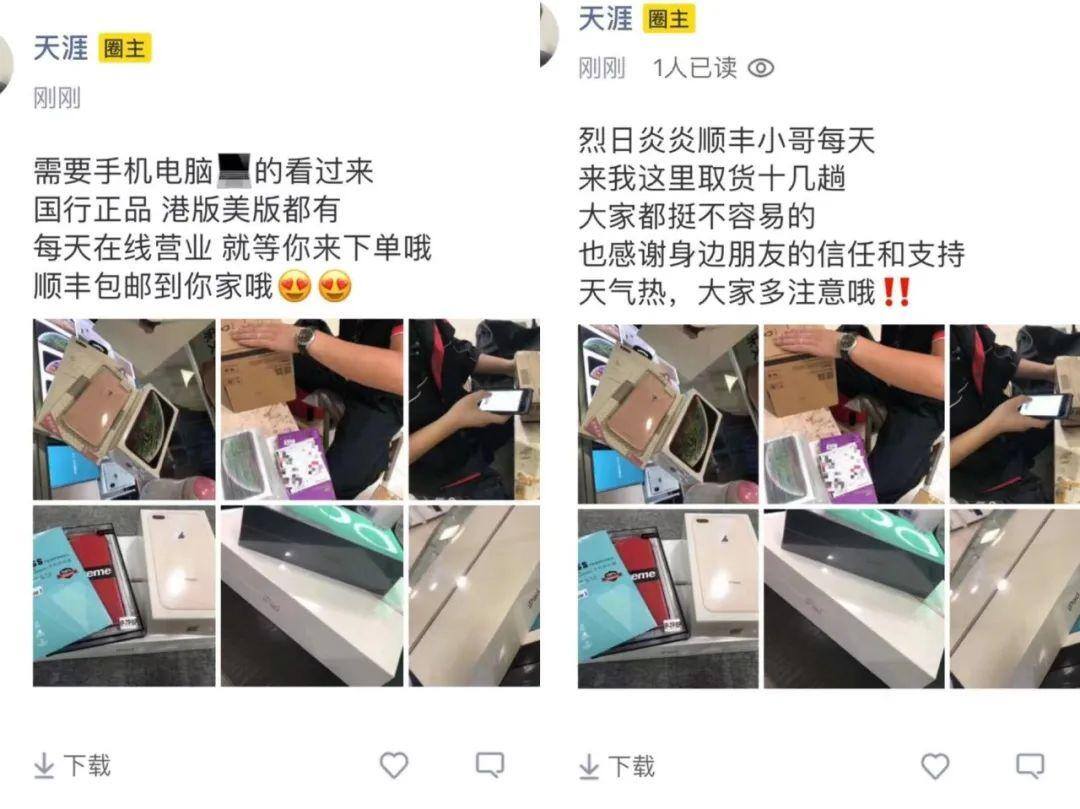 微商应该怎么营销（微信整顿朋友圈后怎么做）
