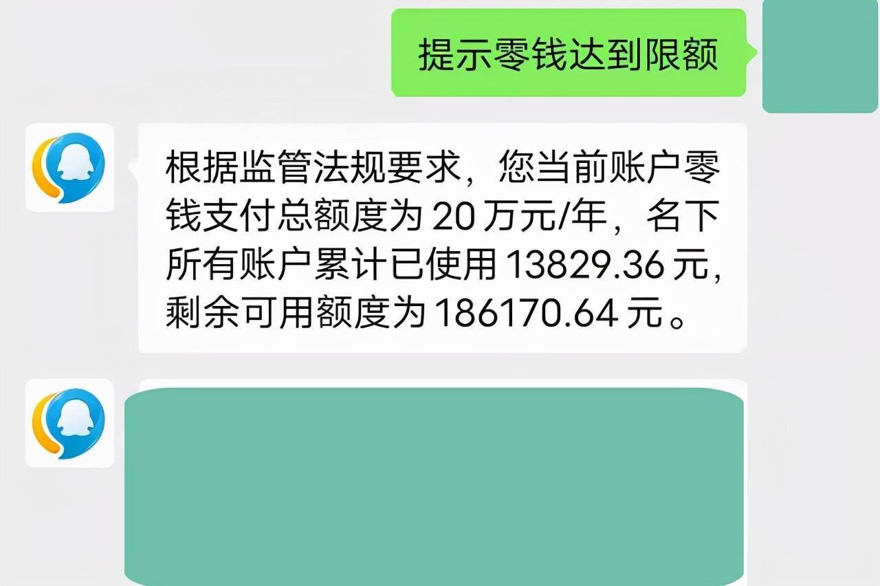 微信额度到了钱转不出去怎么办（几个原因）