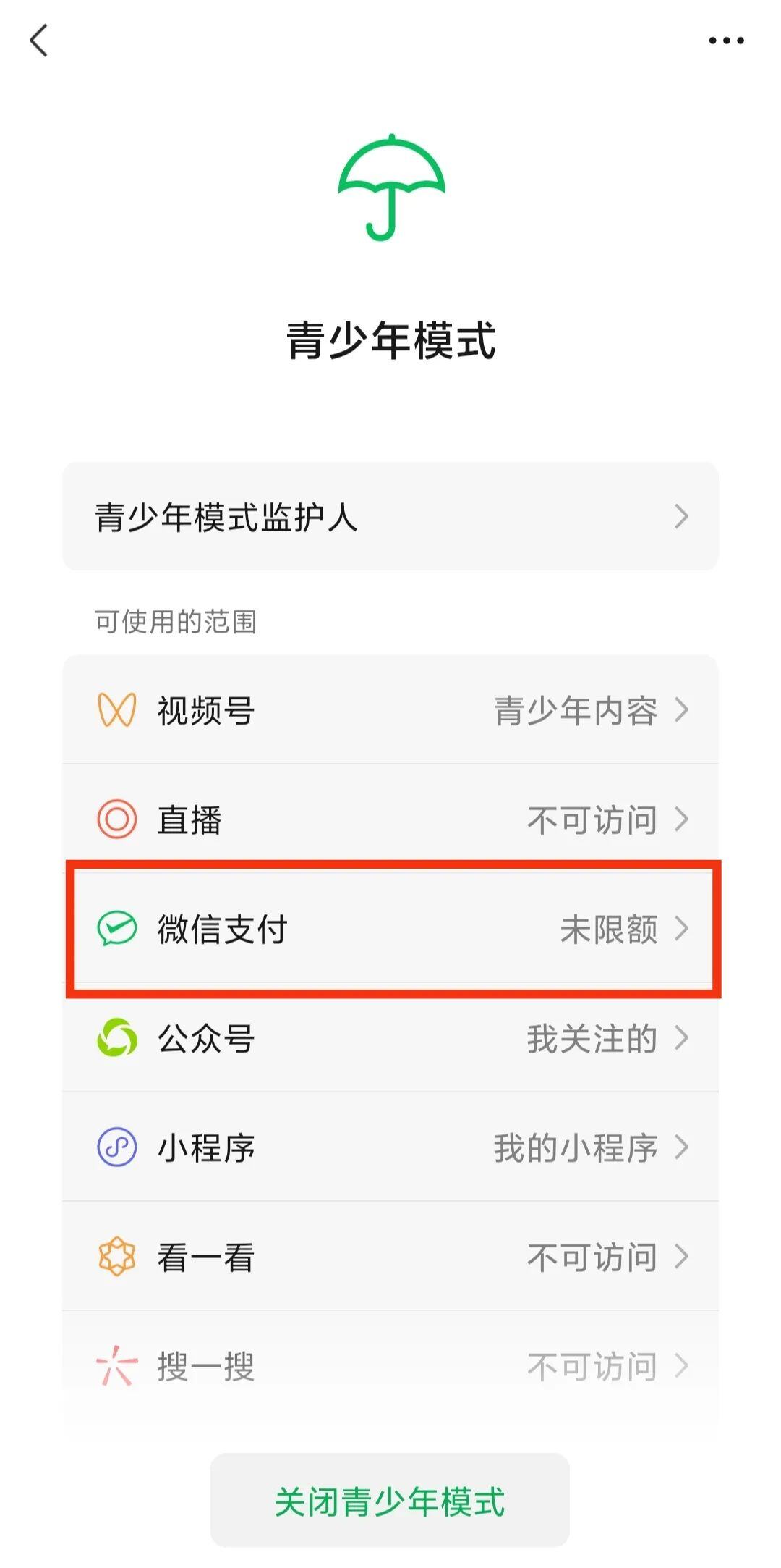 微信怎么提升支付额度（微信新功能）
