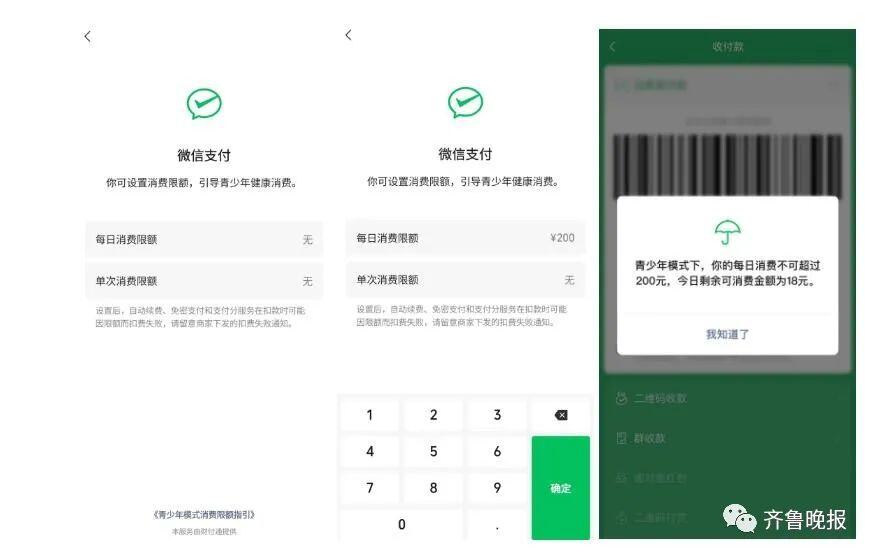 微信怎么提升支付额度（微信新功能）