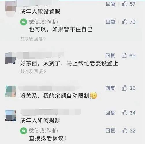 微信怎么提升支付额度（微信新功能）