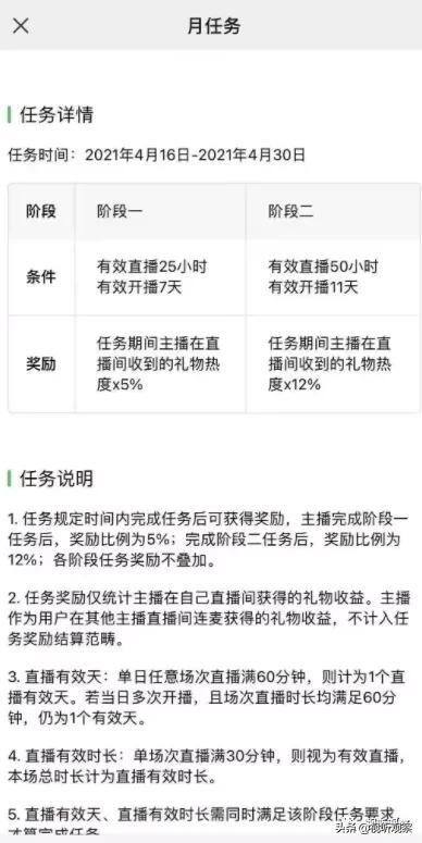 微信直播热度一万是多少钱（如何计算直播收入）