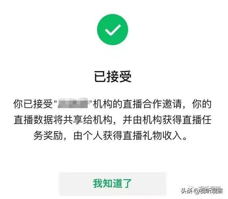 微信直播热度一万是多少钱（如何计算直播收入）