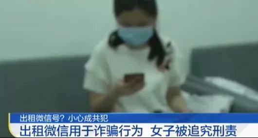 微信租号赚钱可靠吗（警方紧急提醒）