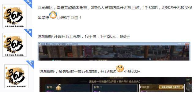 哪个游戏一天赚几百块（逆水寒八线小主播打铁日记曝光：一天赚200块钱以上）