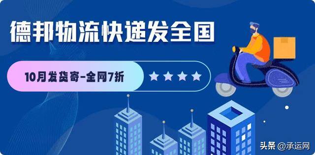 快递公司谁家便宜（九大物流公司收费标准介绍）