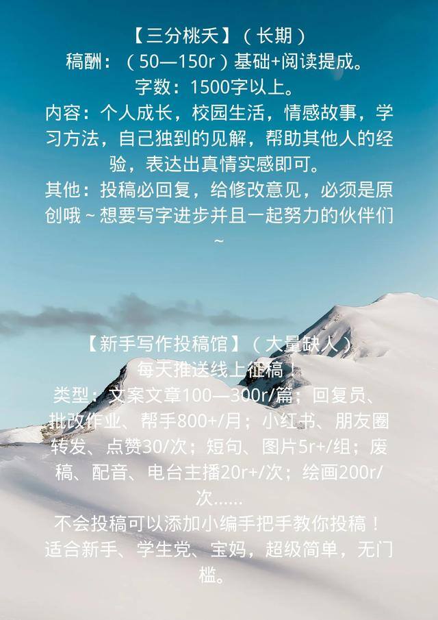 写作投稿赚钱平台（新手写作投稿馆）