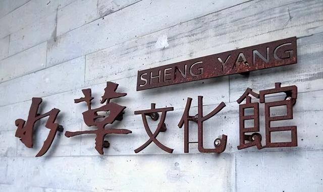 投资小利润高的生意（胜洋水草休闲农场——水草养殖、餐饮、diy）