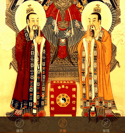 发财符图片（佛教协会的开光证）