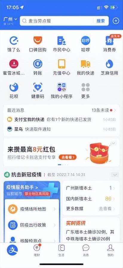 爱奇艺极速版真的能赚钱吗（小程序能不能取代app？）