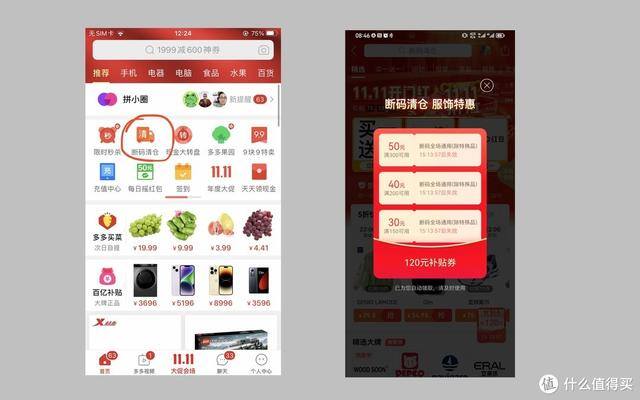 怎么在拼多多上卖东西（拼多多百亿补贴小鸡抽奖活动）