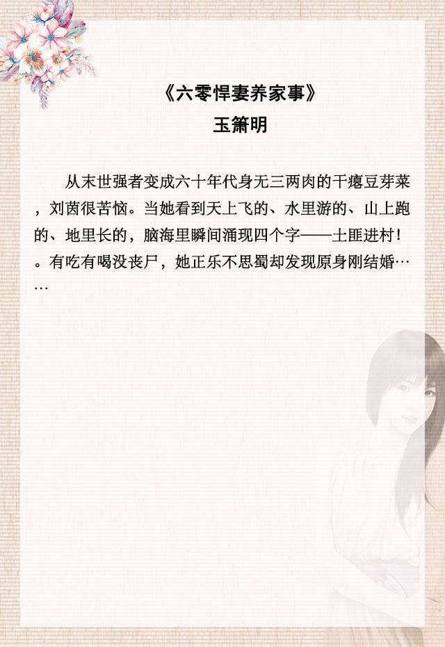 末世男的发家致富日常（五本末世穿越文推荐：女主穿越后狂虐渣爹，带着妈妈发家致富奔小康）