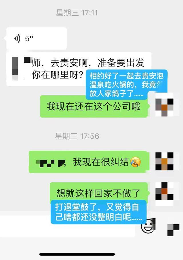 陪人聊天赚钱危险吗（睡前八卦八卦我前两天的“奇遇记”）