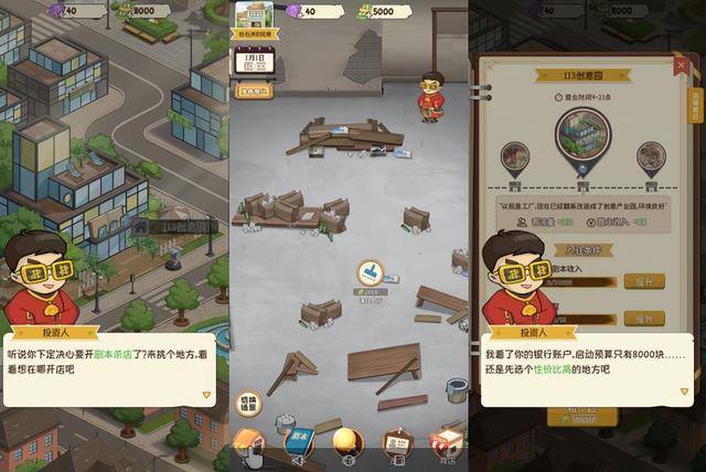 精彩2048游戏真的能赚钱吗（《开张！我的剧本馆》如何做好剧本杀店？）