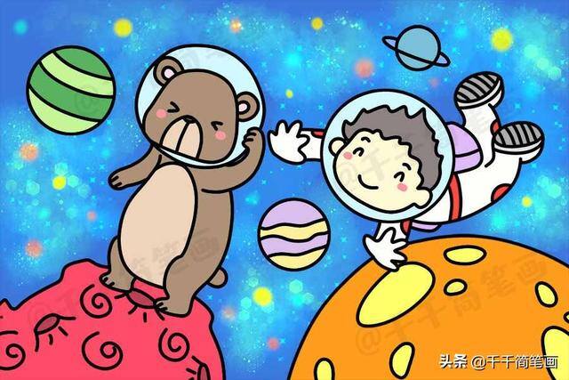 简笔画简单好看易画（亲子涂色画之科幻宇航员）