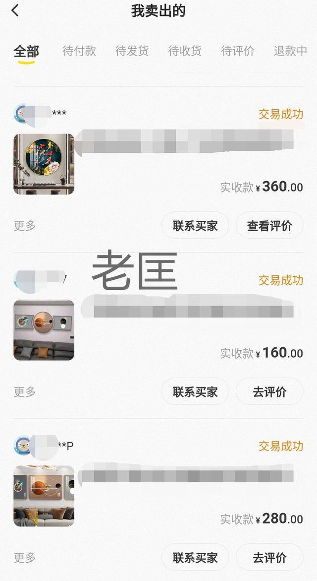 咸鱼怎么赚钱（闲鱼卖货怎么赚钱？）