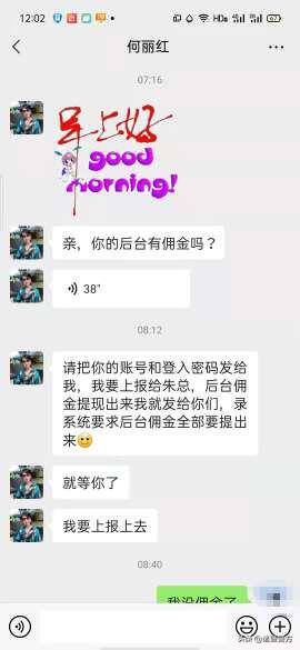 抢字画赚佣金有真实平台吗（诸暨一女子被骗8千多元！）