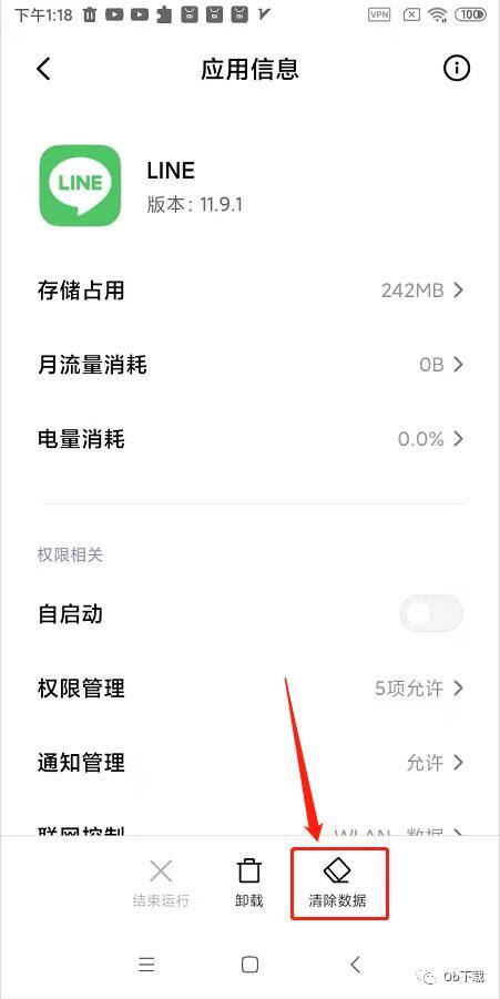 怎么清理电脑缓存（如何清除line缓存数据）
