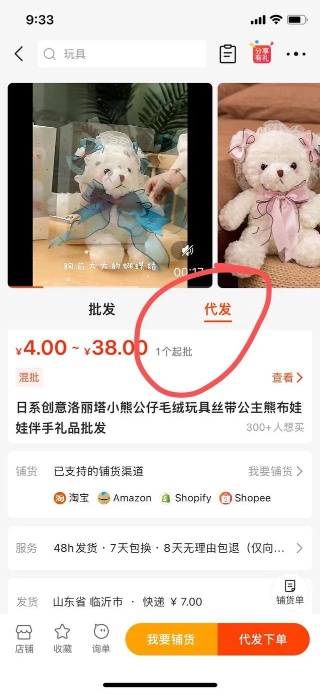 怎么在家开网店挣钱呢（手把手教你如何从头到尾开个网店）