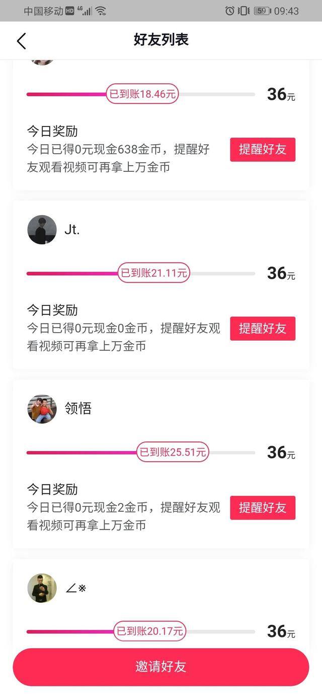 极速版抖音赚钱（抖音极速版怎么赚钱）