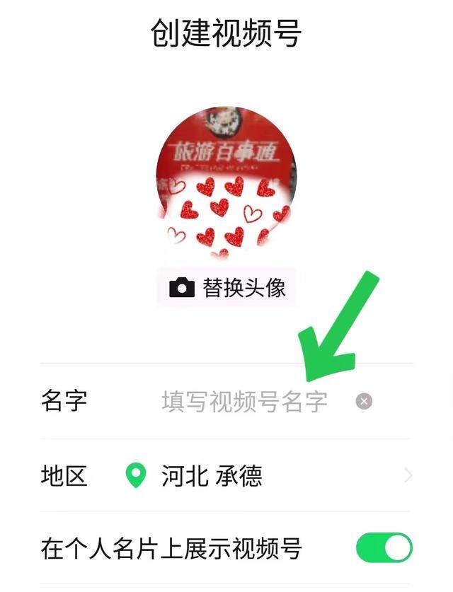 微信视频号怎么弄出来（如何申请微信视频号？）