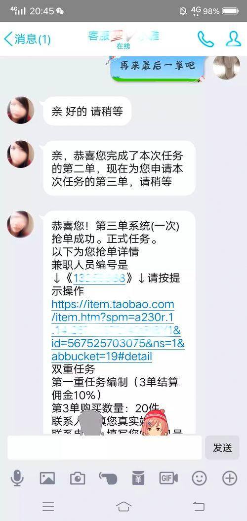 关注点赞兼职一单一结软件（抖音安全中心提醒您：点赞刷单兼职骗局）