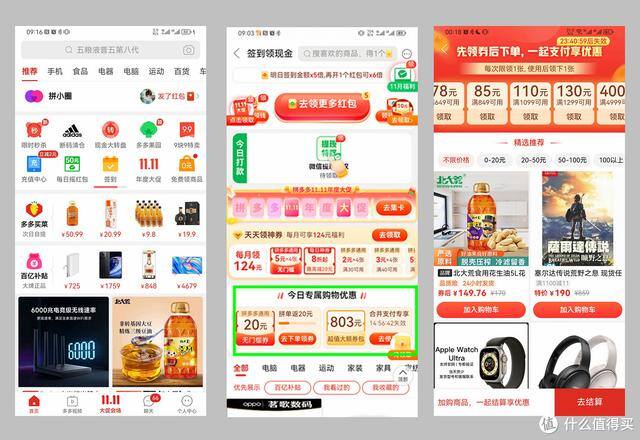 怎么在拼多多上卖东西（拼多多百亿补贴小鸡抽奖活动）