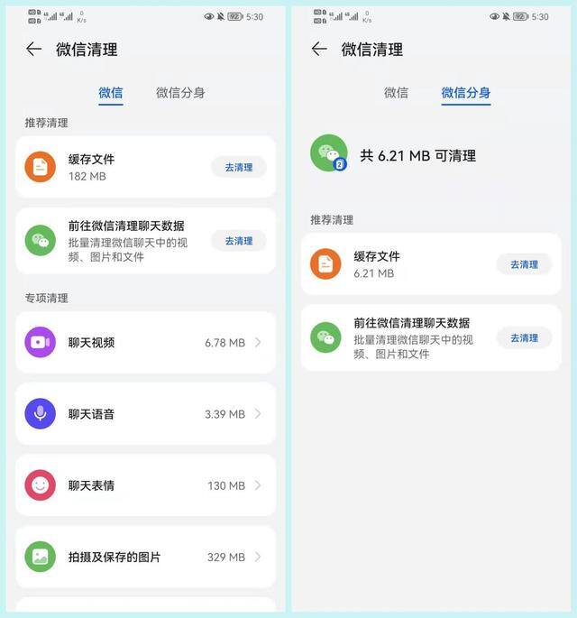 微信表情包如何删除（为什么微信越用内存越大？教你4个清理微信的最好方法！）