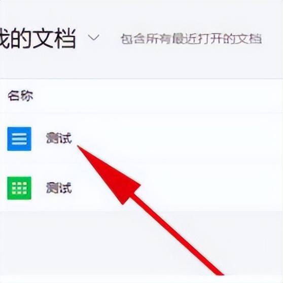 电脑做好的文档怎么发送微信（如何将电脑中的文件导入腾讯文档）