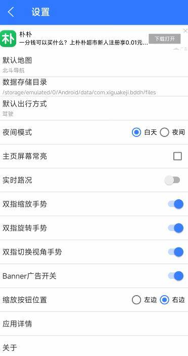 看一个广告赚0.5元的软件（北斗导航，国货之光）