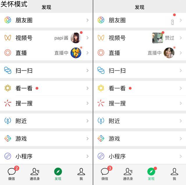 微信电脑版字体怎么调大小（微信新功能，你用过吗？）