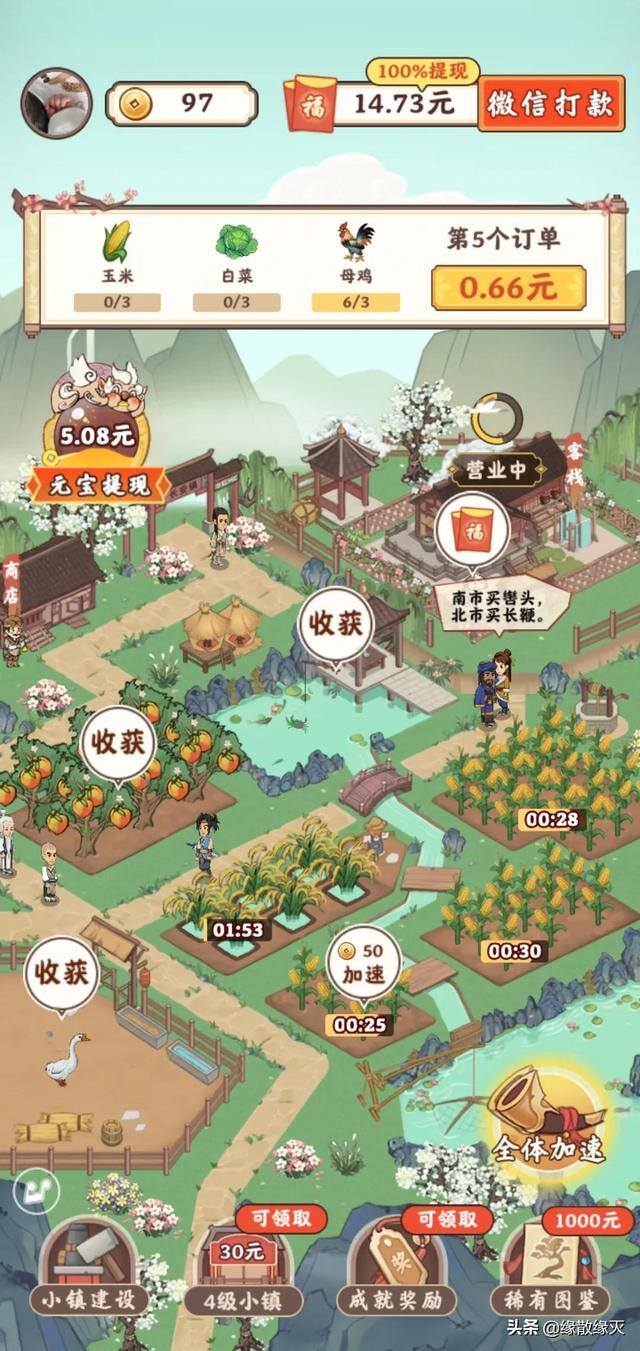 真实有效的赚钱游戏无广告（《微信新手学习》第一天）