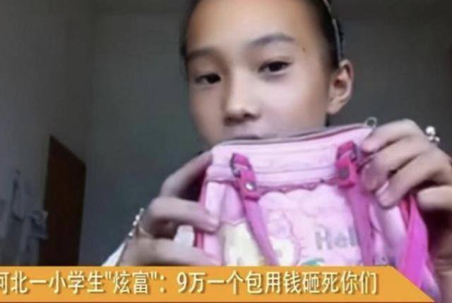 我家里有矿（孩子“炫富”，家长应该怎么办？）