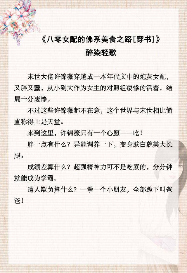末世男的发家致富日常（五本末世穿越文推荐：女主穿越后狂虐渣爹，带着妈妈发家致富奔小康）