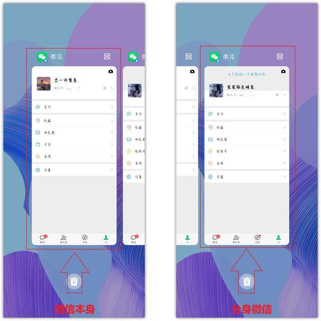 微信双开怎么弄（1个手机如何登录2个微信？）